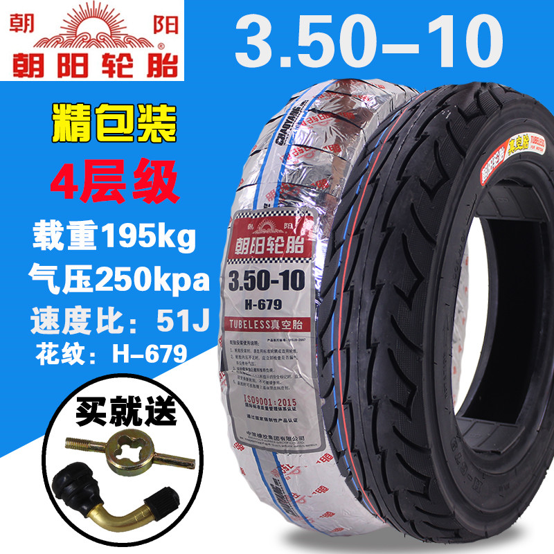 Lốp xe chân không Chaoyang 350-10 15X3,5 - Lốp xe máy lốp xe máy wave