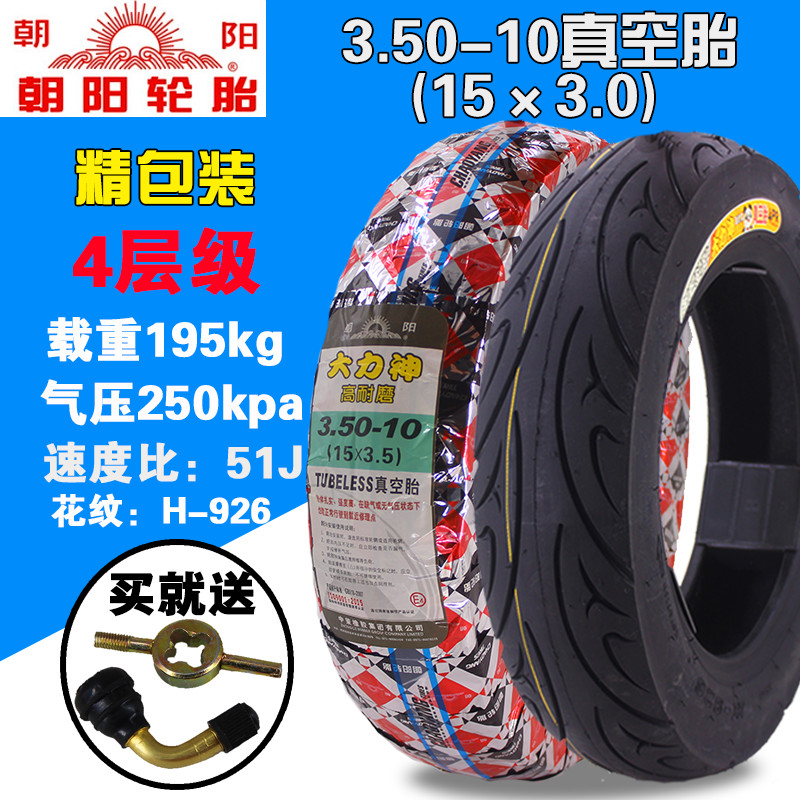 Lốp xe chân không Chaoyang 350-10 15X3,5 - Lốp xe máy lốp xe máy wave