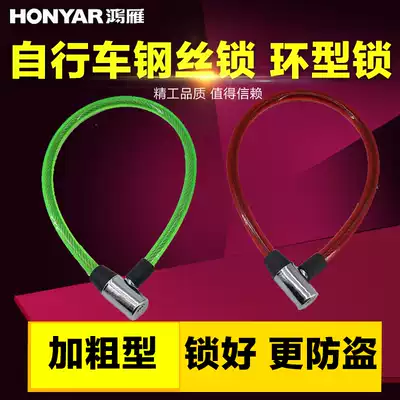 dian dong che suo bicycle bike climbing lock cable wire lock anti-theft lock U-General