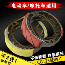 Electric car front and back brake pads 110 drum brakes leather CG125 hoodies ultra good