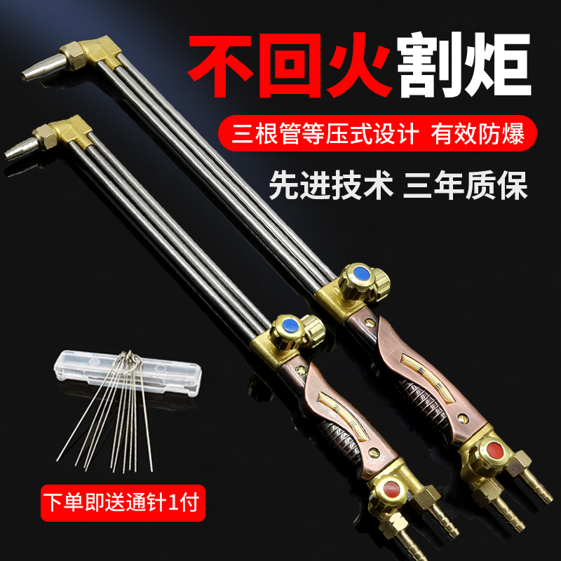 Anti-backfire and other pressure type cutting gun 30100 type wind cutting gun oxygen acetylene cutting gun cut gas liquid gas cutting torch