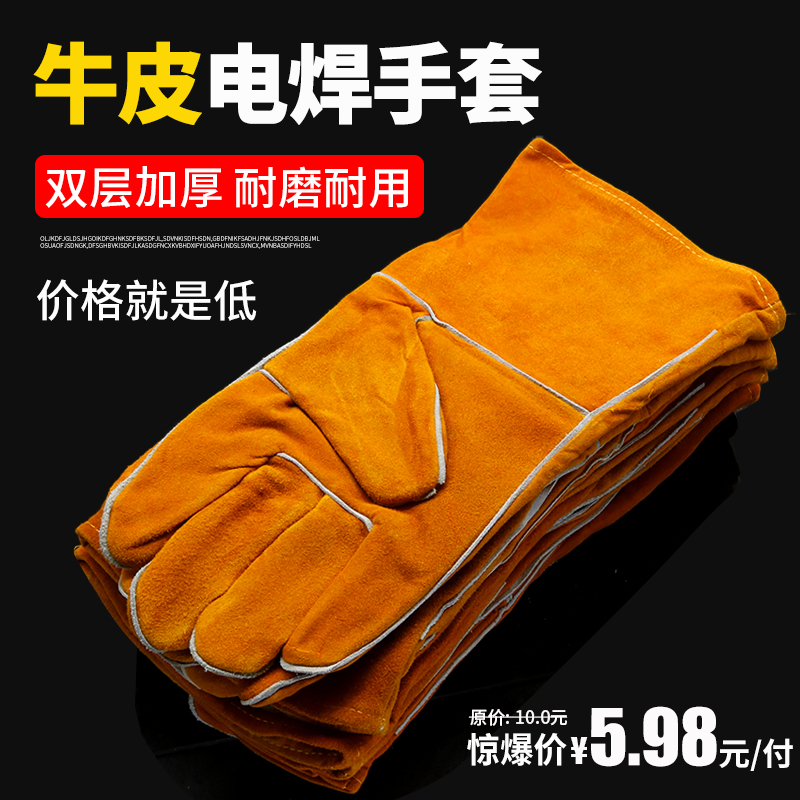 Longed cowhide fireproof wire welder's gloves, wear-resistant, high-temperature full-skin welding gloves, labor protection welding