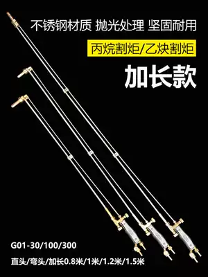 Extended cutting gun G01-30 type 100 cutting torch oxygen acetylene propane gas stainless steel cutting knife 80 cm 1 meter