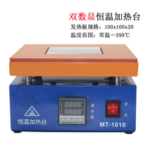Circuit board heating platform disassembly welding table number of display thermostatic LED lamp bead heating table patch mobile phone unscreen main board