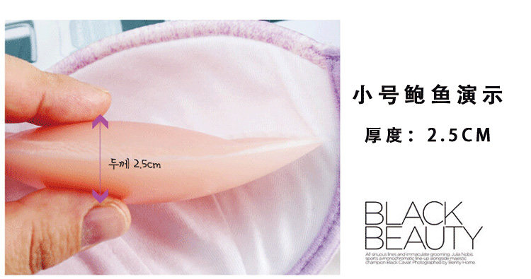 Coques pour soutien-gorge - Ref 816825 Image 10