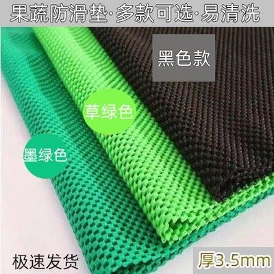 Water Fruit Shop Furnishing Arrangement Trim Supplies Steps Trapezoidal Display Shelves Supermarket Fruit Cushions Fruits and vegetables Bedding Anti Slip-Taobao