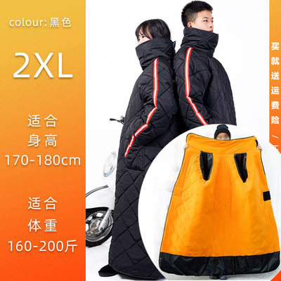 Electric car windproof clothes thickened wind shield by anti-wearing cotton clothes winter kneecap men and women anti-chilling rainwater plus suede cover