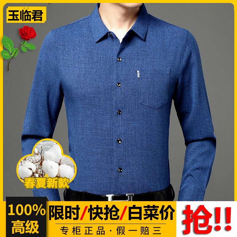 Men's Long-Sleeved Shirt, Cotton and Linen, Real Pocket, Large Size Top, Loose Business Shirt, Middle-Aged Casual Versatile Shirt for Men