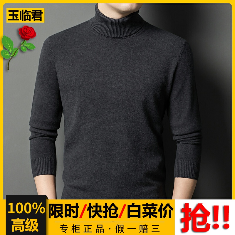 Men's Sweater 2024 New Winter Turtleneck Versatile Warm Solid Color Inner Knit Base Shirt for Middle-Aged and Elderly Men