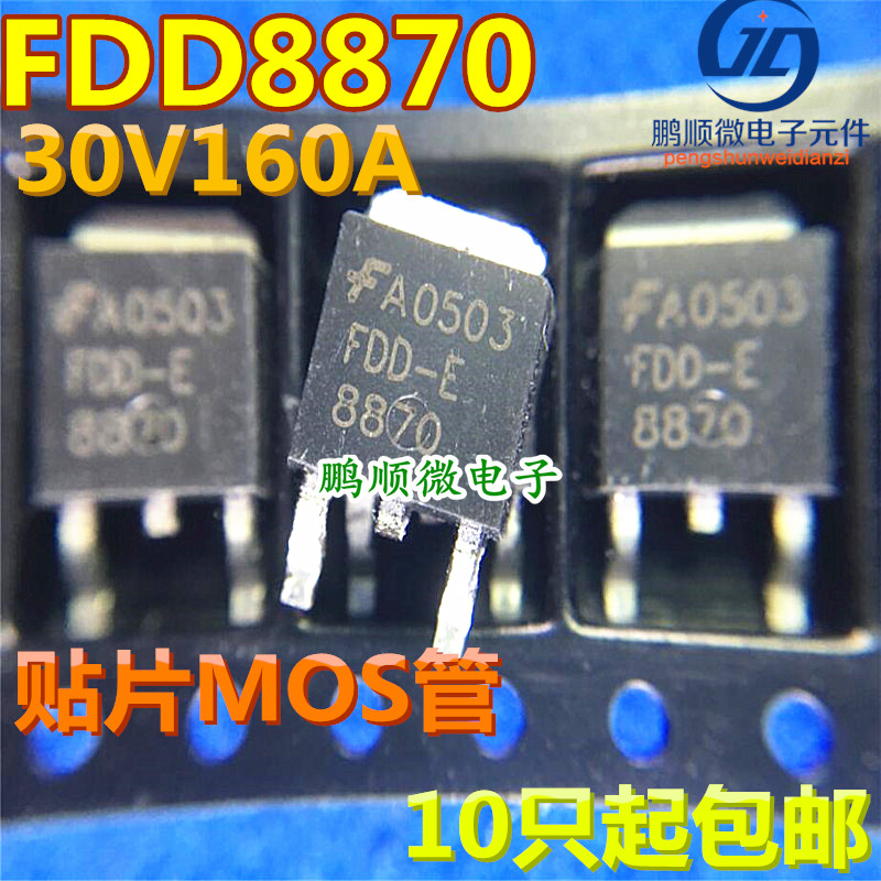FDD8870 original imported 30V 160A N channel patch field effect MOS tube TO-252 spot-Taobao