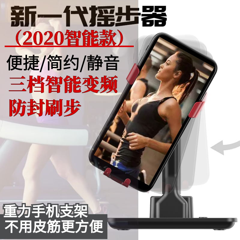 歩数計、充電式静音歩数計、デュアルベアリング自動歩数計、携帯電話歩数計、Ping An AIA