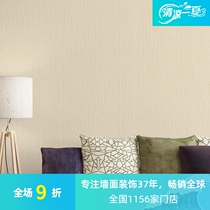 Magnolia modern simple pure pigment color wallpaper PVC household waterproof wallpaper living room bedroom background wall new focus