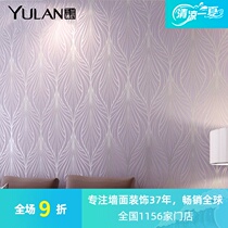 Solid color Magnolia wallpaper European simple modern non-woven flocking wallpaper Bedroom living room TV background wall