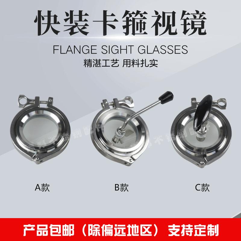 304 sanitary clamp sight glass sanitary sight glass quick-fitting sight glass quick-opening sight glass with scraper and brush sight glass