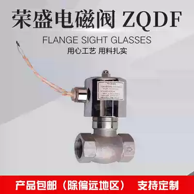 Hangzhou Rongsheng solenoid valve screw ZQDF solenoid valve steam solenoid valve internal thread stainless steel solenoid valve