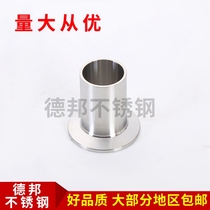 316L sanitary quick-mounting end stainless steel clamp joint lengthy joint lengthy Chuck clamp fitting