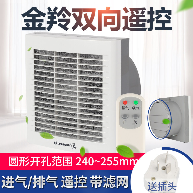 Golden Antelope Remote Control 6 8 10 Inch Two-way Intake Exhaust Fan Glass Round Hole Ventilator Kitchen Exhaust Wall Mute