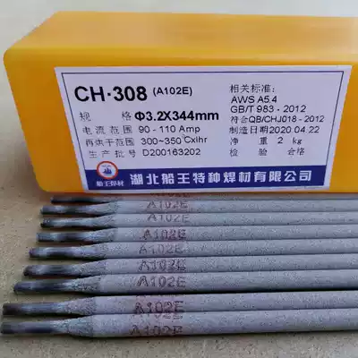 Hubei Ship King CHA102 stainless steel electrode A102 A302 A022 A402 A132 stainless steel electrode
