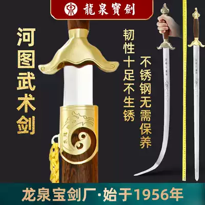 Longquan sword stainless steel martial arts sword Taiji sword men and women morning exercise soft sword factory direct sales unopened blade flagship store