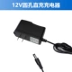 Зарядное устройство, 12v