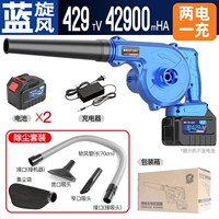 Dy-Blaying Spray Trinity 2 Electric 1 Зарядка 42900H+пыль пыли Detaida Высокоэнергетическая модель (синий) (синий)