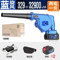 Dy-Blowing и Blowing Three Electric 2 Electric 1 Зарядка 32900H Высокая стандартная модель (синий) (синий)