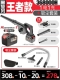 [King] 368000H-1 Electric 1 заряд+Set DY