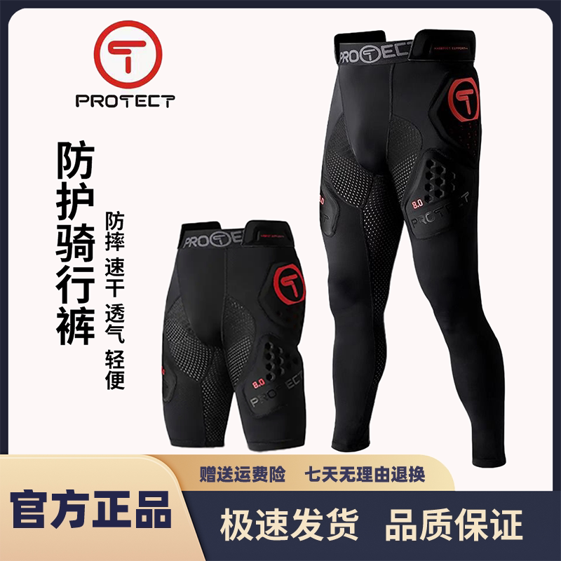 T Brand Hip Protection Pants Motorcycle Hip Protection Long Pants Anti-Fall Shorts Off-Road Riding Inner Wear Butt Protection Breathable Quick-Drying Pants