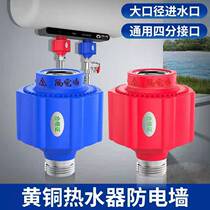 External universal electric water heater accessories full copper thread external type insulation electric wall anti-electric wall anti-leakage wall