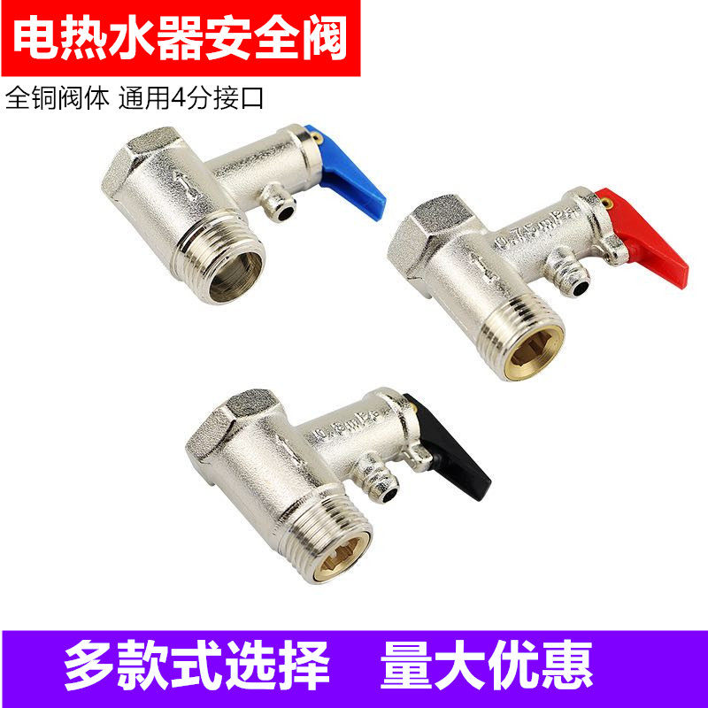 Manufacturers direct sales of electric water heaters safety valve check valve pressure relief valve common accessories