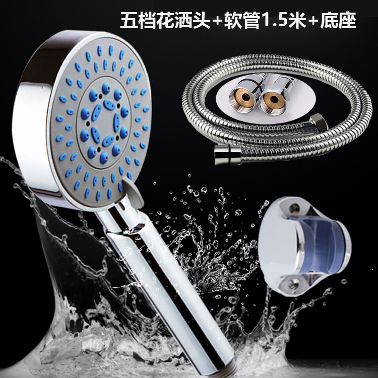 Multi - functional 5 - stage nozzle water - saving hand - held nozzle head rain - nozzle shower suite
