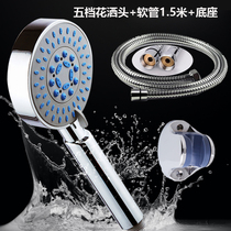 Multifunction 5-gear nozzle water-saving boost handheld sprinkler hand hold fluffy shower head shower shower head suit