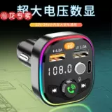 Автомобильный Mp3 Player Automotive Bluetooth -приемник Мобильный телефон прослушивание навигационных вызовов для песен, автомобиль зарядное устройство Pop -Ups