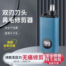 Rechargeable electric nose hair trimmer multifunctional nose hair remover scissors high-end cleaning tool for men and women