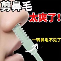 German nose hair scissors mens special set imported round head small scissors nostril trimming manual male and female artifact