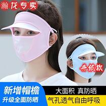 Summer face sunscreen breathing mask anti-UV with peak mask breathing in ice silk breathable cover