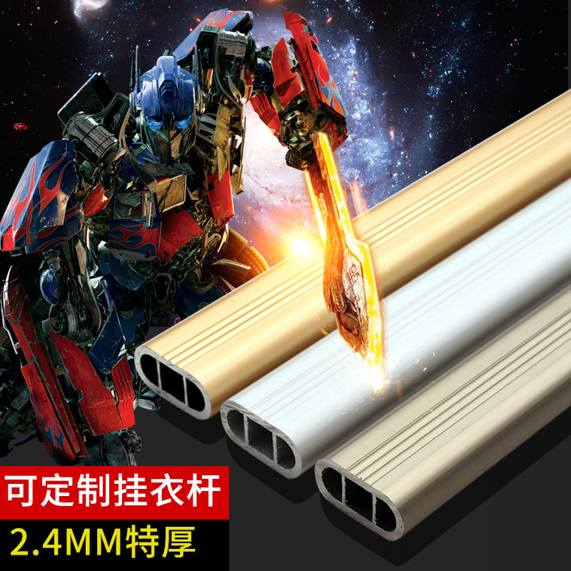 Thickened Hangover Hanger Rod clotheshorse Cloister Aluminium Alloy Wardrobe Rod Five Gold Accessories