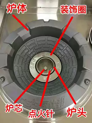 Zhejiang Kitchen Shibang stove heart ignition needle valve assembly switch igniter ventilator accessories direct sales