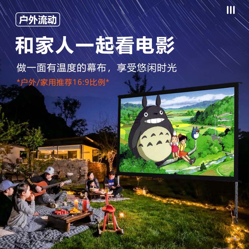 150寸200寸投影幕布哪款最适合？聊聊户外露营办公场景必备-幕布-淘宝百科网