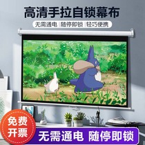 Hand-pulled self-locking projection screen home high-definition anti-light manual cable unplugged curtain shading projector screen