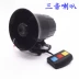 Xe máy xe điện sửa đổi siêu lớn 12V còi xe tay ga 125 loa loa chống nước tweeter