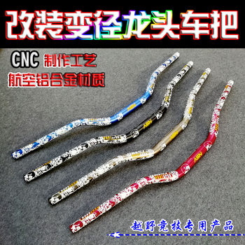 Off-Road Motorcycle Handlebar Low Bar Cqr Modified High-Strength Thickened Variable Diameter Handlebar