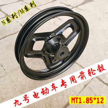 Front Wheel Hub for Ninebot Electric Scooter N70C/M85C/M95C/Electric Motorcycle Special Front Iron Wheel Rim 12inch Mt1.85*12