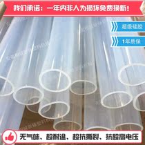 Corona machine silicone tube imported tasteless high temperature resistant spark sleeve transparent