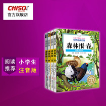  Forest Newspaper Zhuyin beautiful picture edition Classic classics that benefit children for a lifetime are recommended for 7-12 years old to read