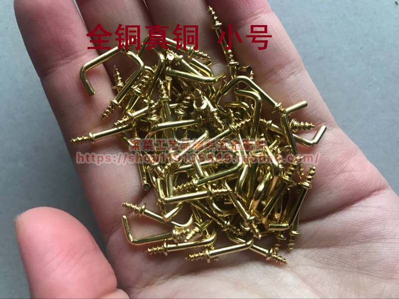 Real Copper Small 7*17mm L-Shaped Hook Self-Tapping Screws Right-Angle Hook 7-Shaped Screws Picture Frame Hook Screws L-Shaped Screws Real Copper Small 7*17mm L-Shaped Hook Self-Tapping Screws Right-Angle Hook 7-Shaped Screws Picture Frame Hook Screws L-Shaped Screws