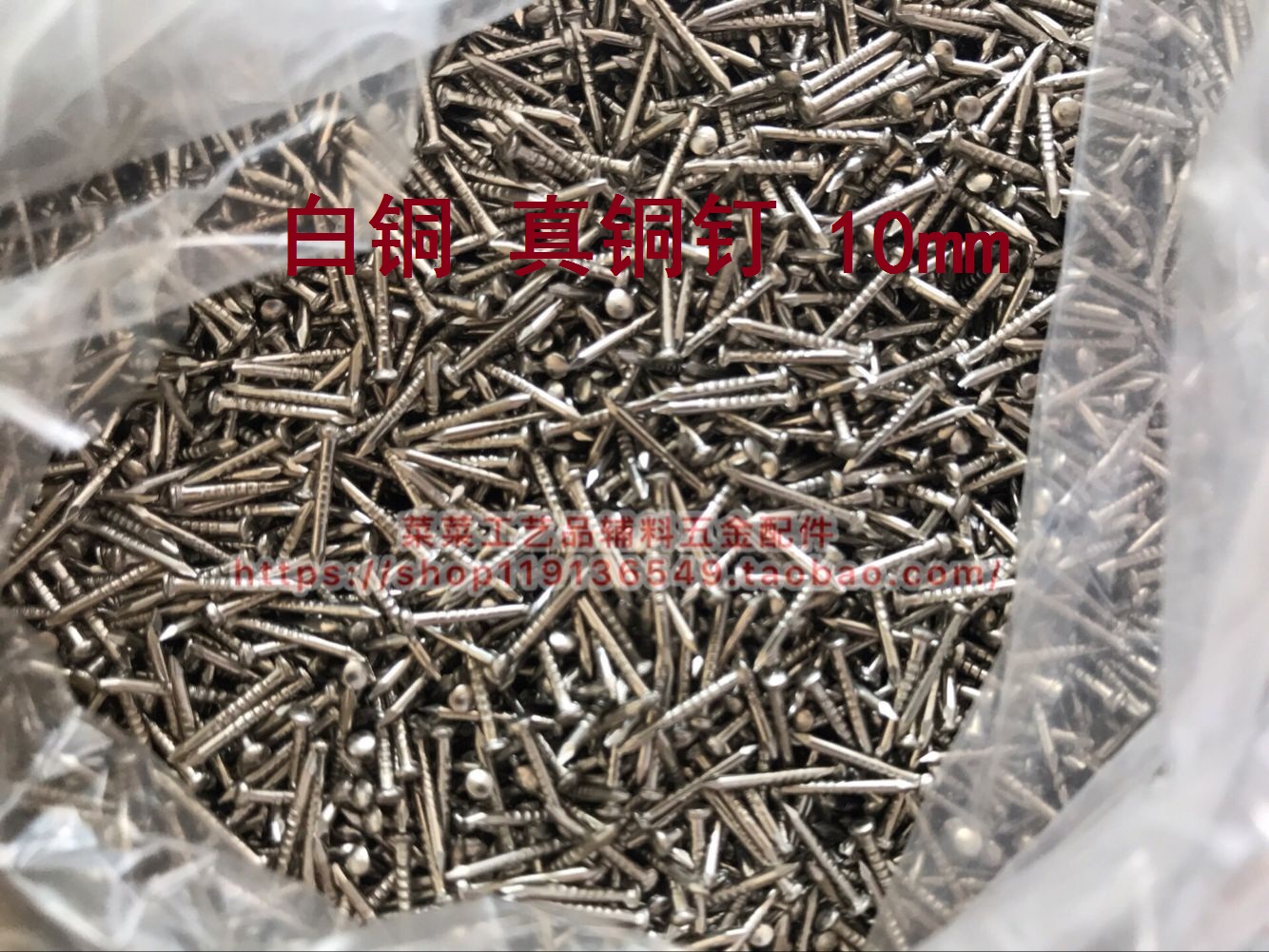 1cm white copper real copper quality round head nail wood box nail photo frame accessories Signage small nail furniture hinge copper plated nail