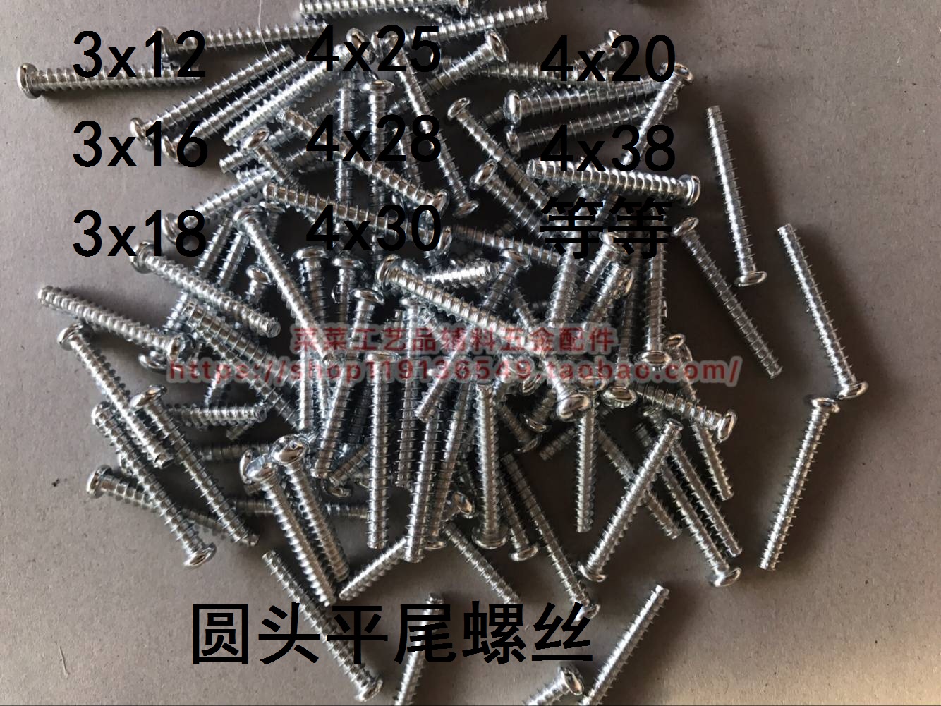 Round head flat tail galvanized white cross self-tapping screw PB disc head miniature small screw M3 M4 iron