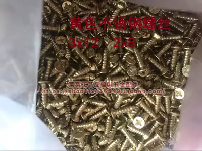Yellow authentic stainless steel cross sink head sinking flat head self-tapping wood screw 3x12 2x8
