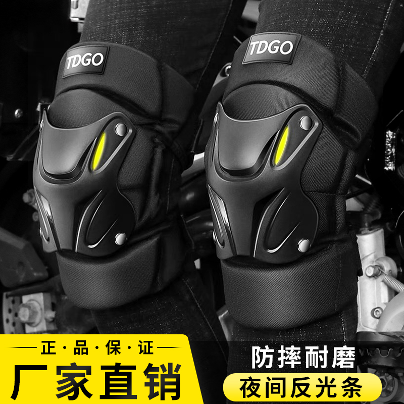 Kneecap locomotive protective gear riding anti-fall male rider Rider Protection Leg Knee Jacket Bike for autumn and winter windproof